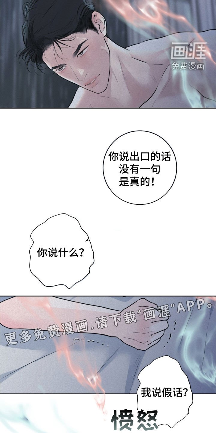 第66章：【第二季】你是我的