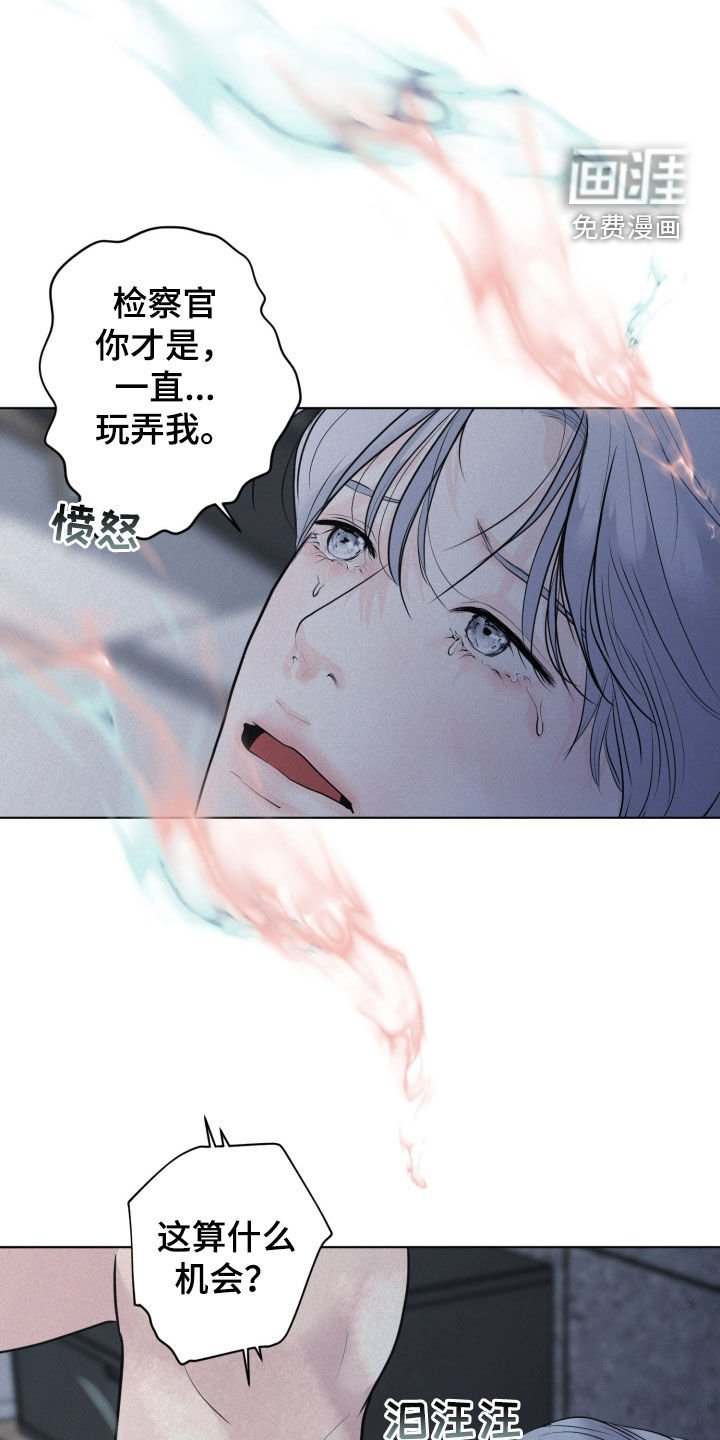 第66章：【第二季】你是我的