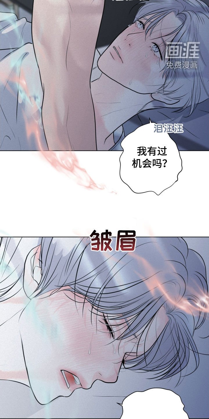 第66章：【第二季】你是我的