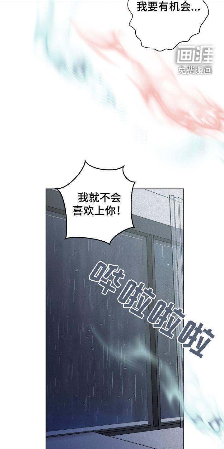 第66章：【第二季】你是我的