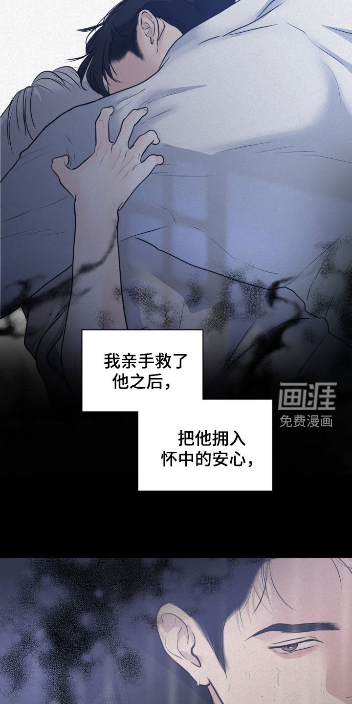 第66章：【第二季】你是我的