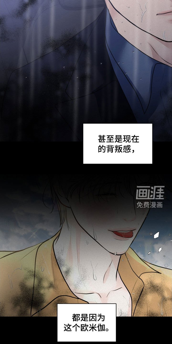 第66章：【第二季】你是我的
