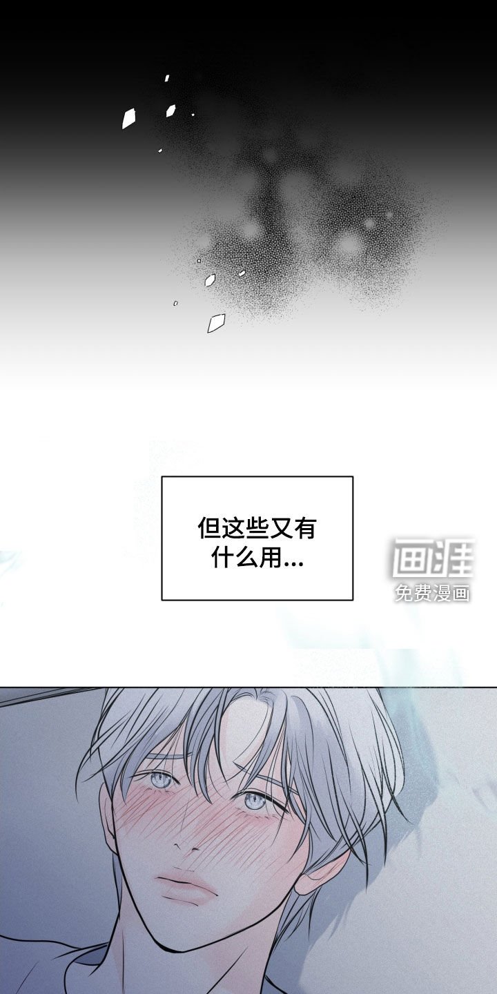 第66章：【第二季】你是我的