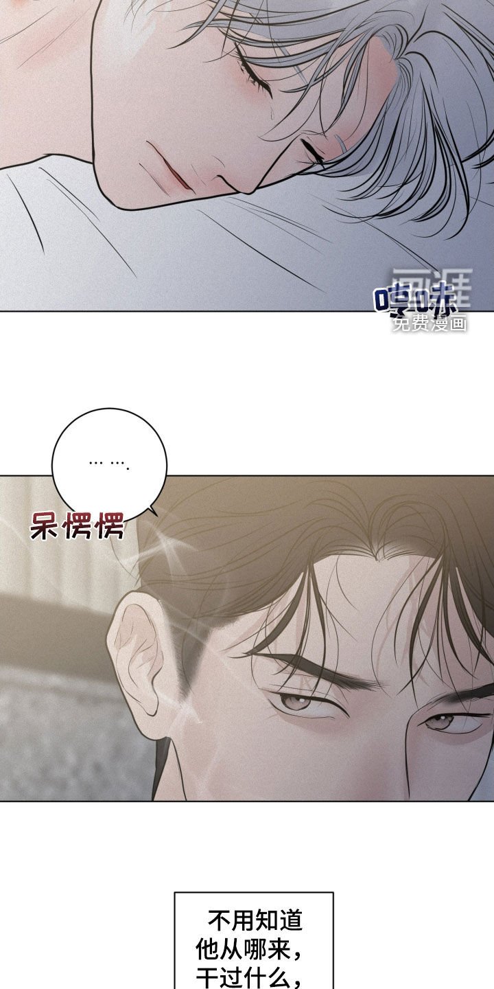 第66章：【第二季】你是我的
