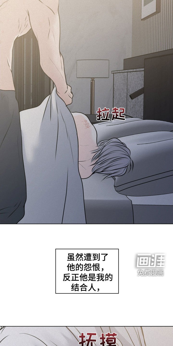 第66章：【第二季】你是我的