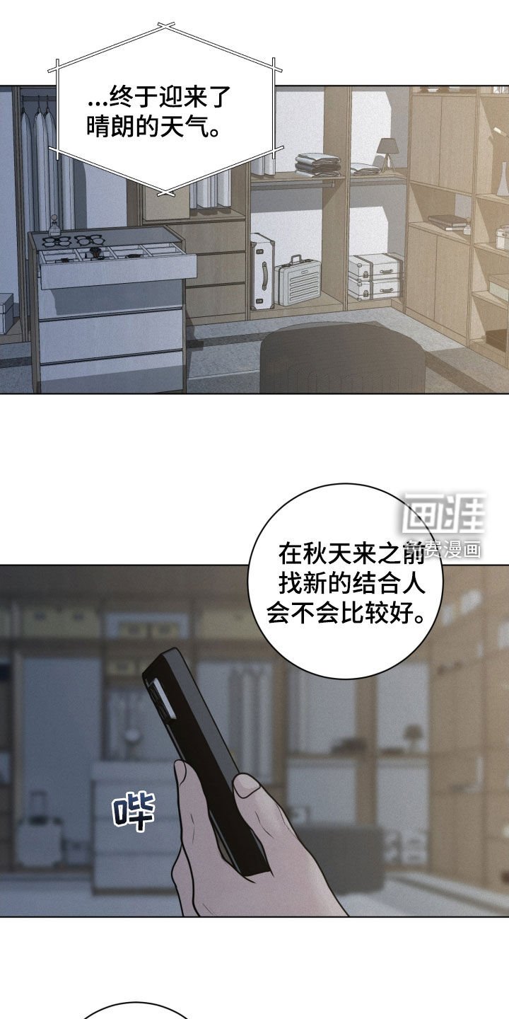 第67章：【第二季】就这样走了