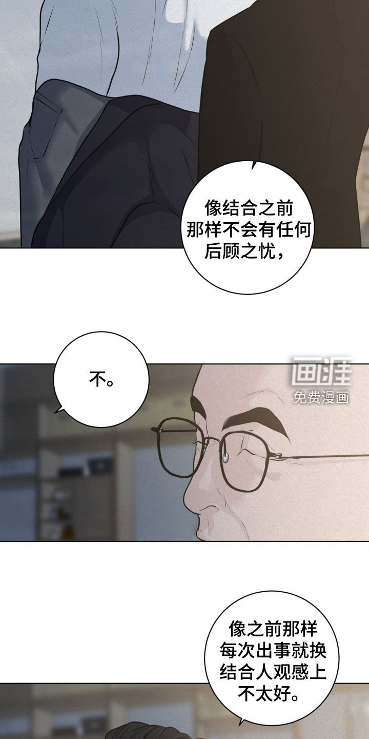 第67章：【第二季】就这样走了