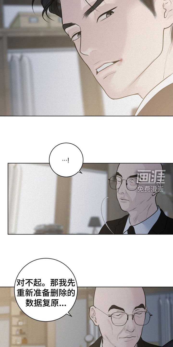 第67章：【第二季】就这样走了