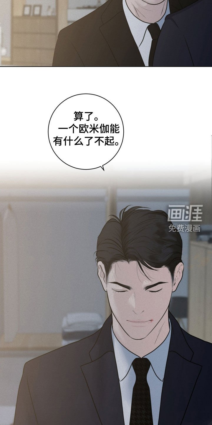第67章：【第二季】就这样走了
