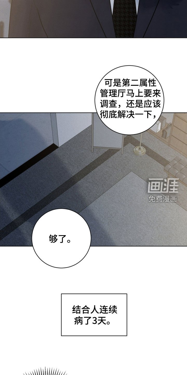 第67章：【第二季】就这样走了