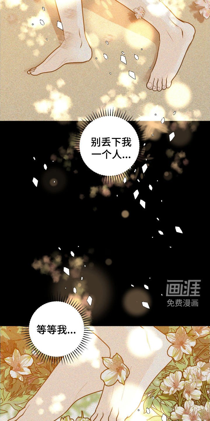 第67章：【第二季】就这样走了