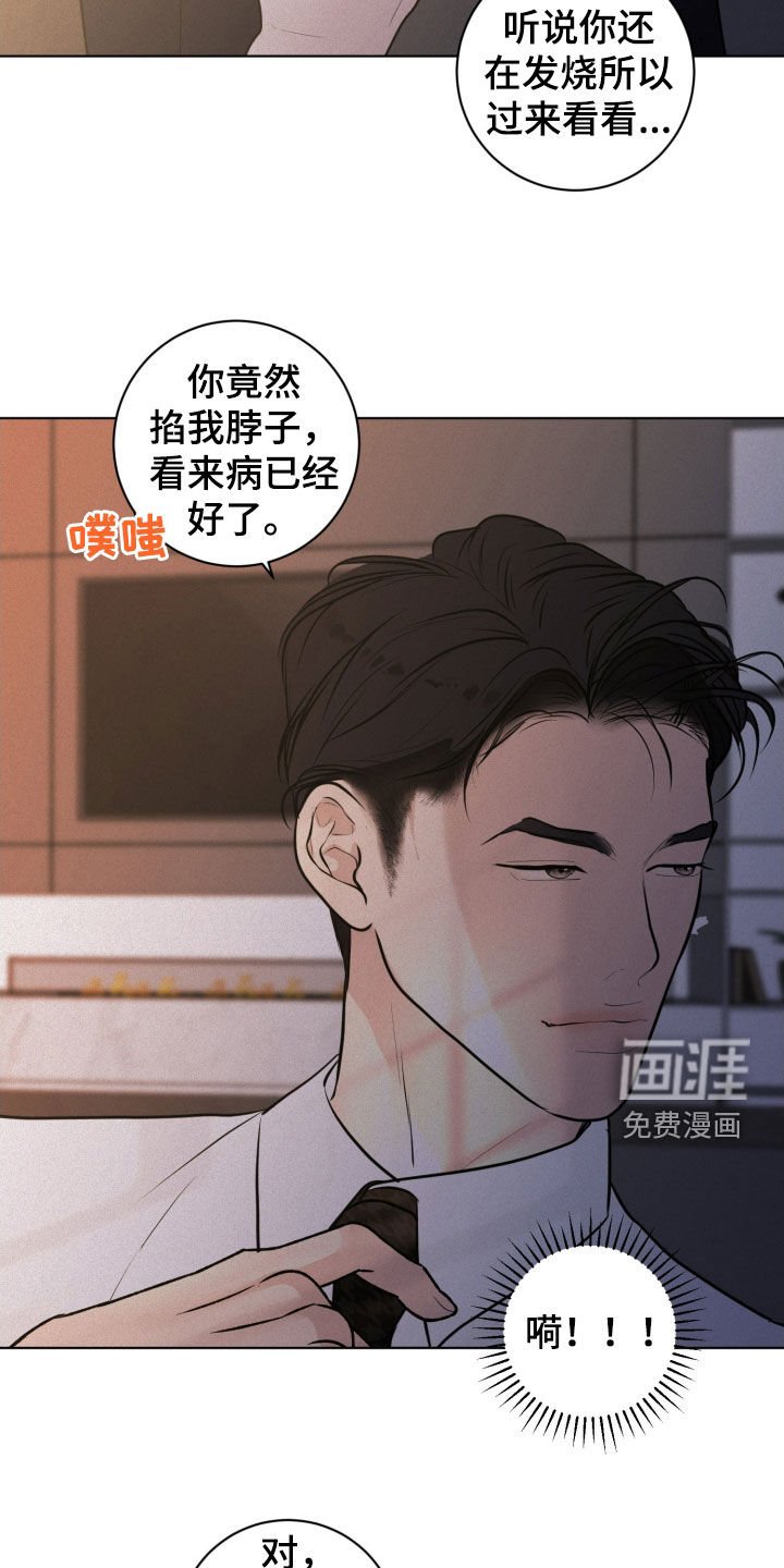 第67章：【第二季】就这样走了