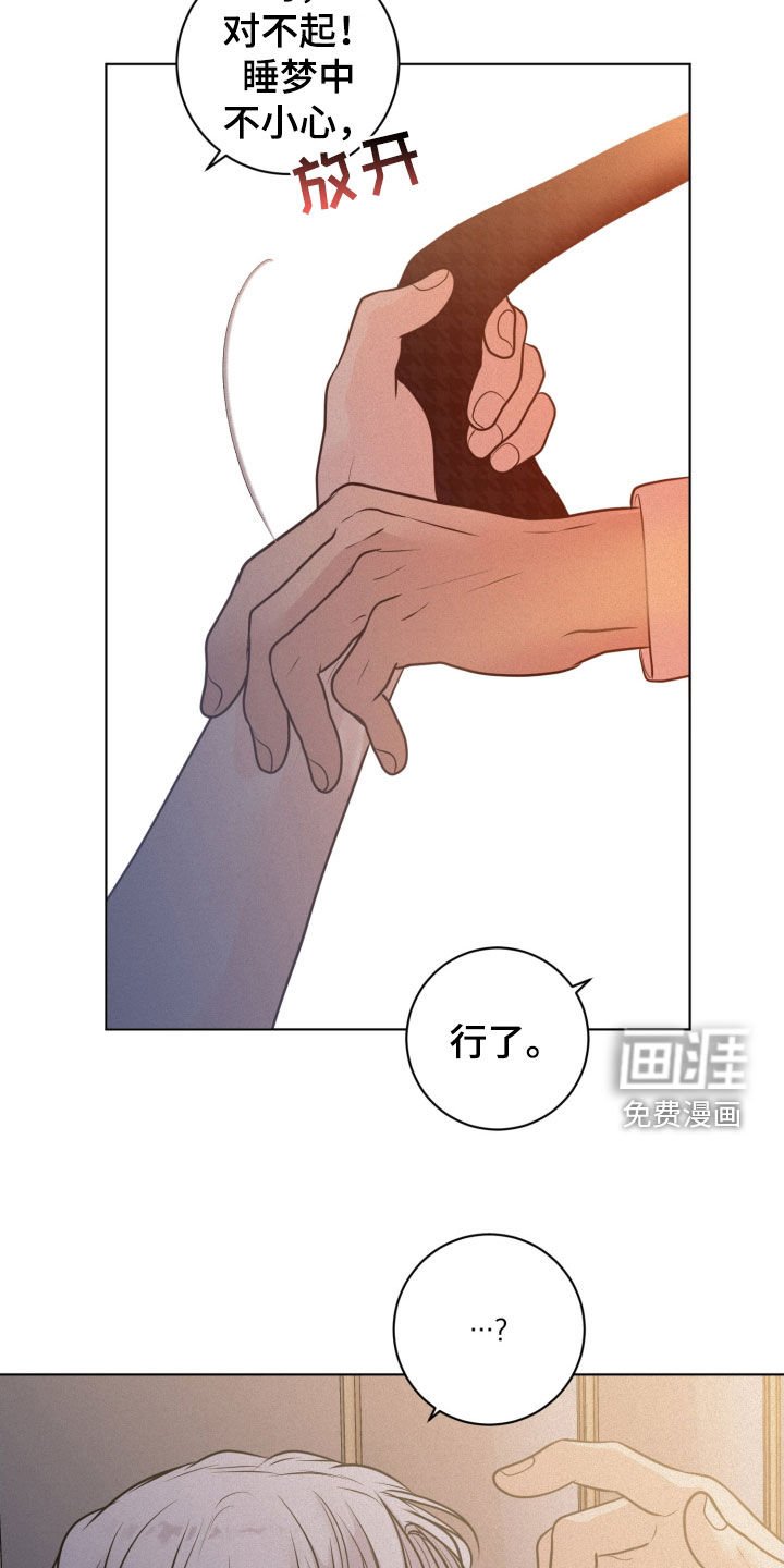 第67章：【第二季】就这样走了