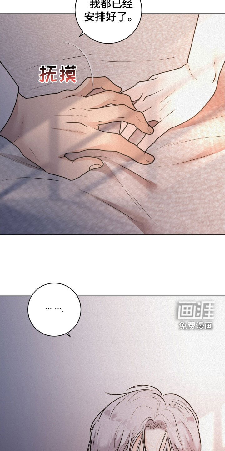 第67章：【第二季】就这样走了
