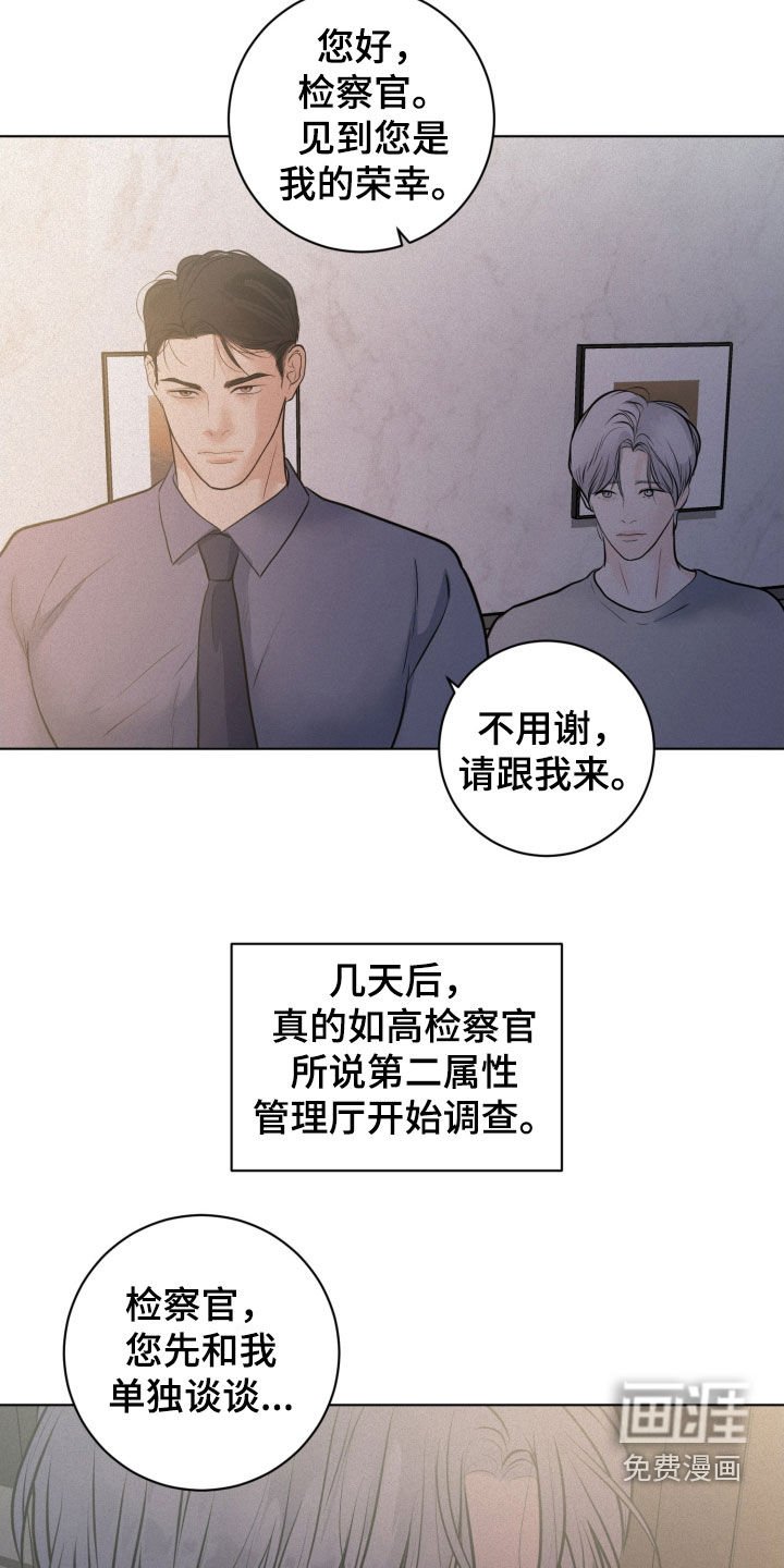 第68章：【第二季】这不是监控