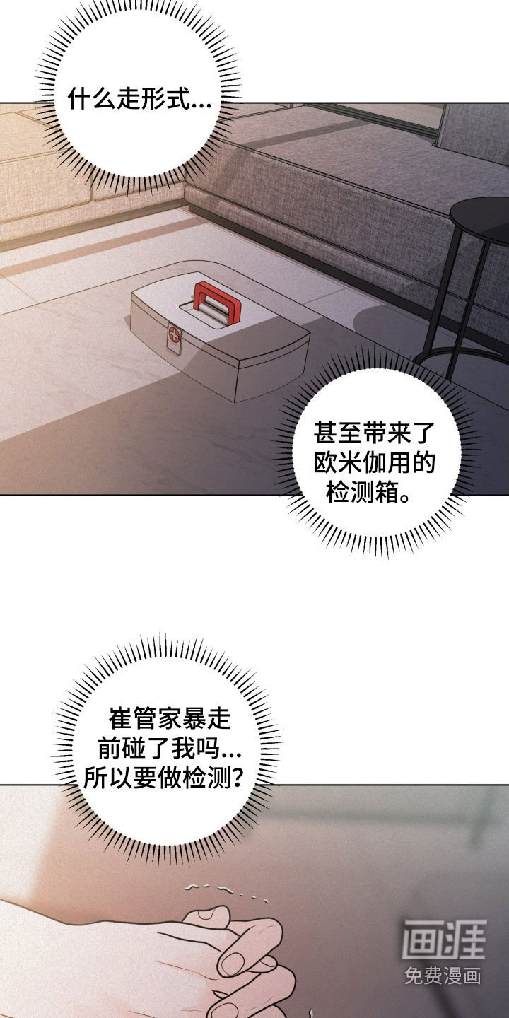 第68章：【第二季】这不是监控