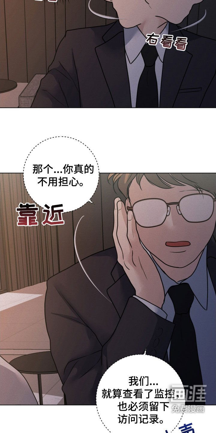 第68章：【第二季】这不是监控