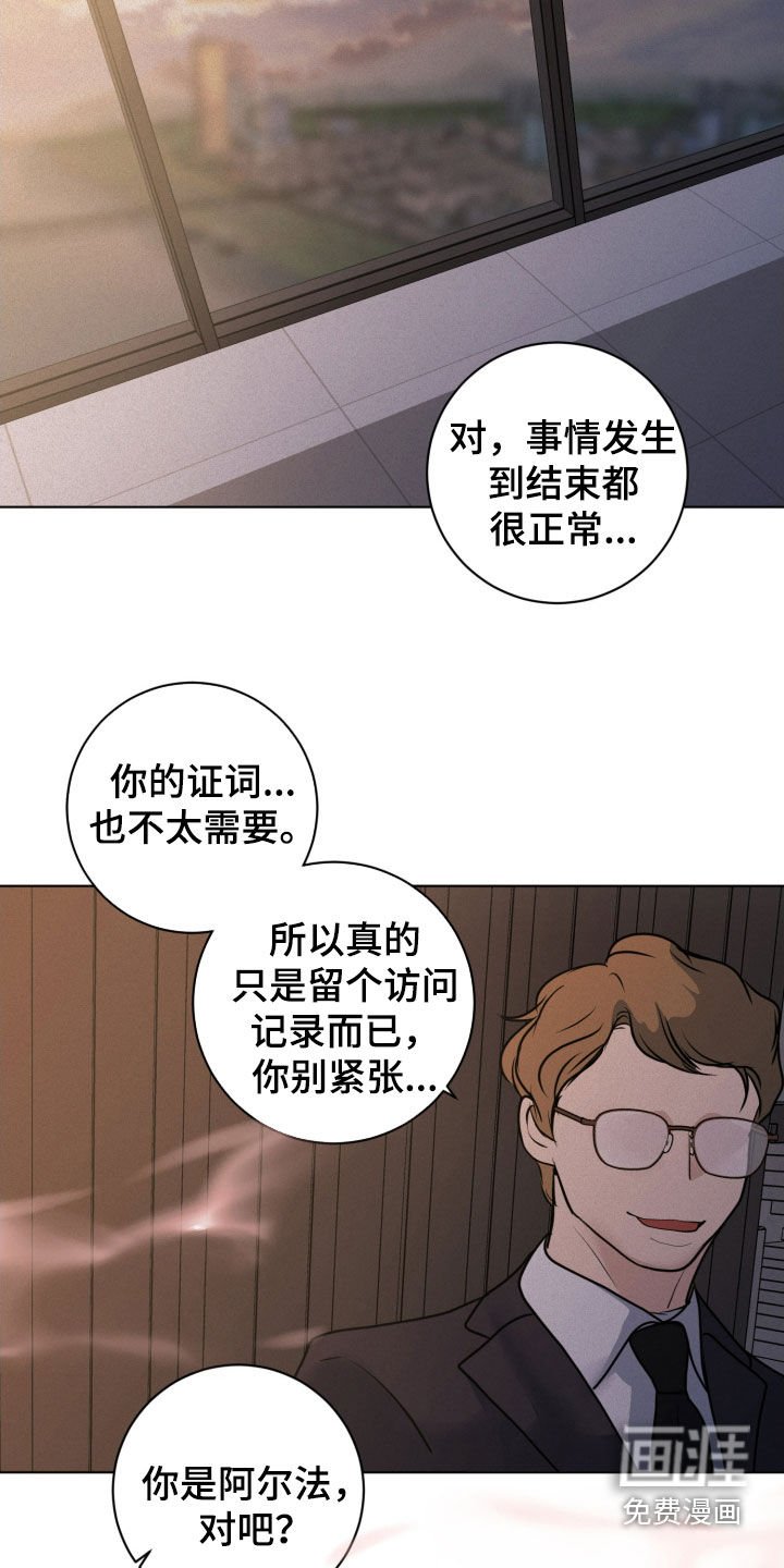 第68章：【第二季】这不是监控