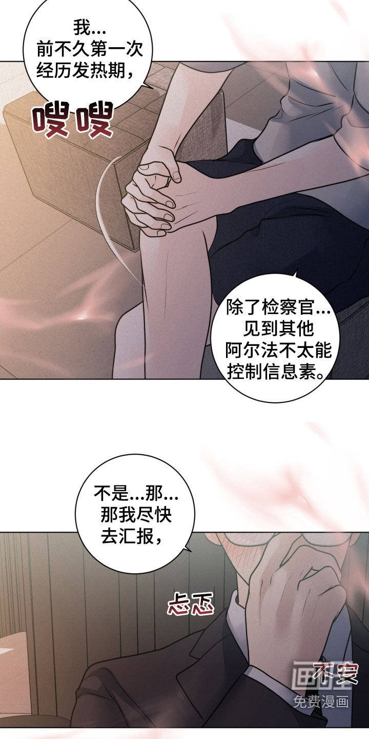 第68章：【第二季】这不是监控