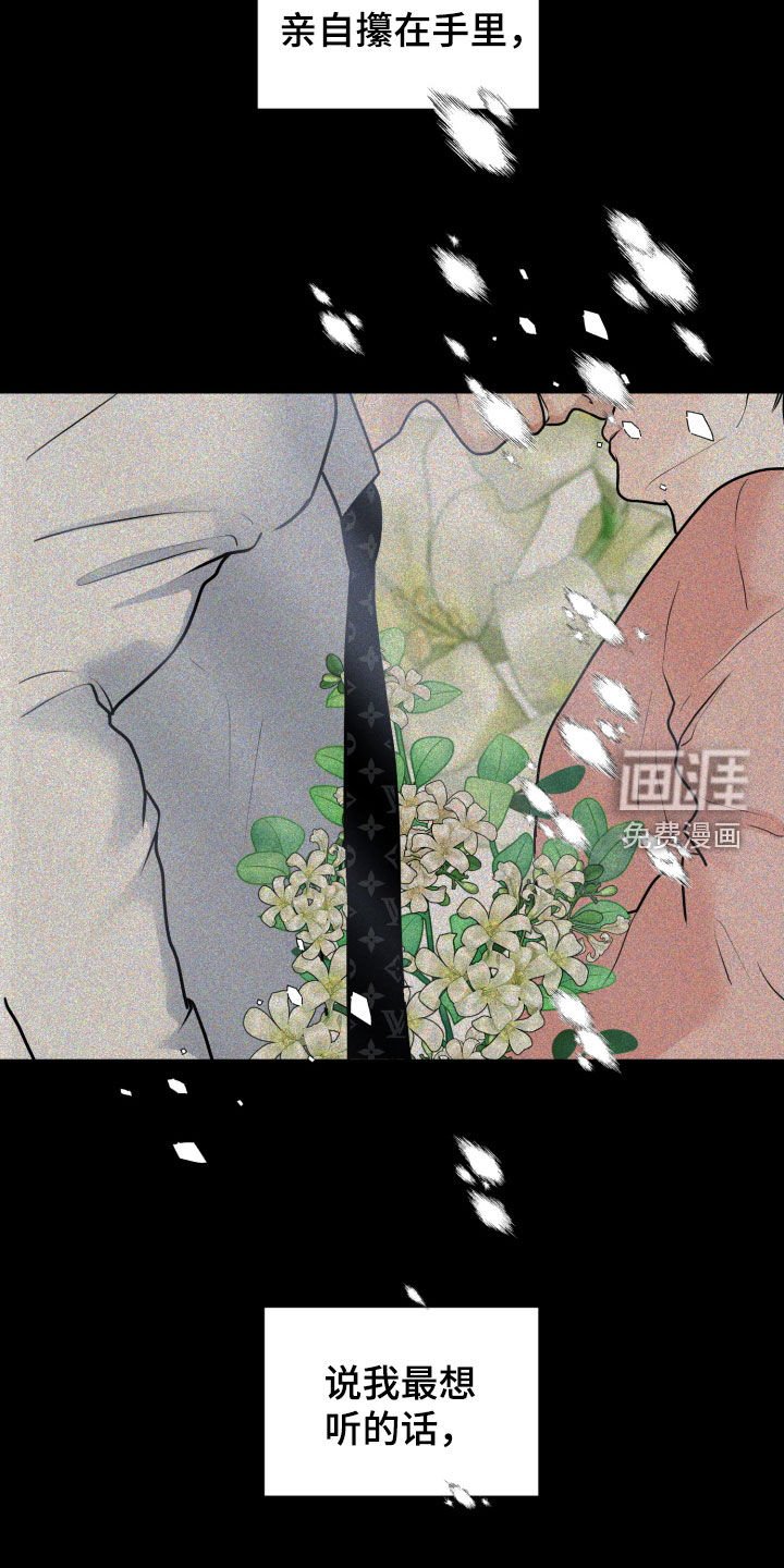 第69章：【第二季】必须搞清楚