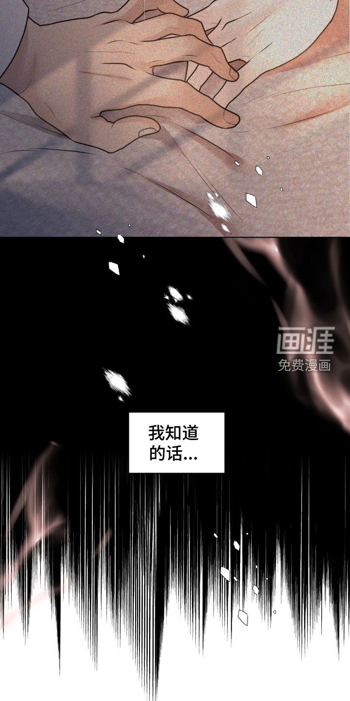 第69章：【第二季】必须搞清楚