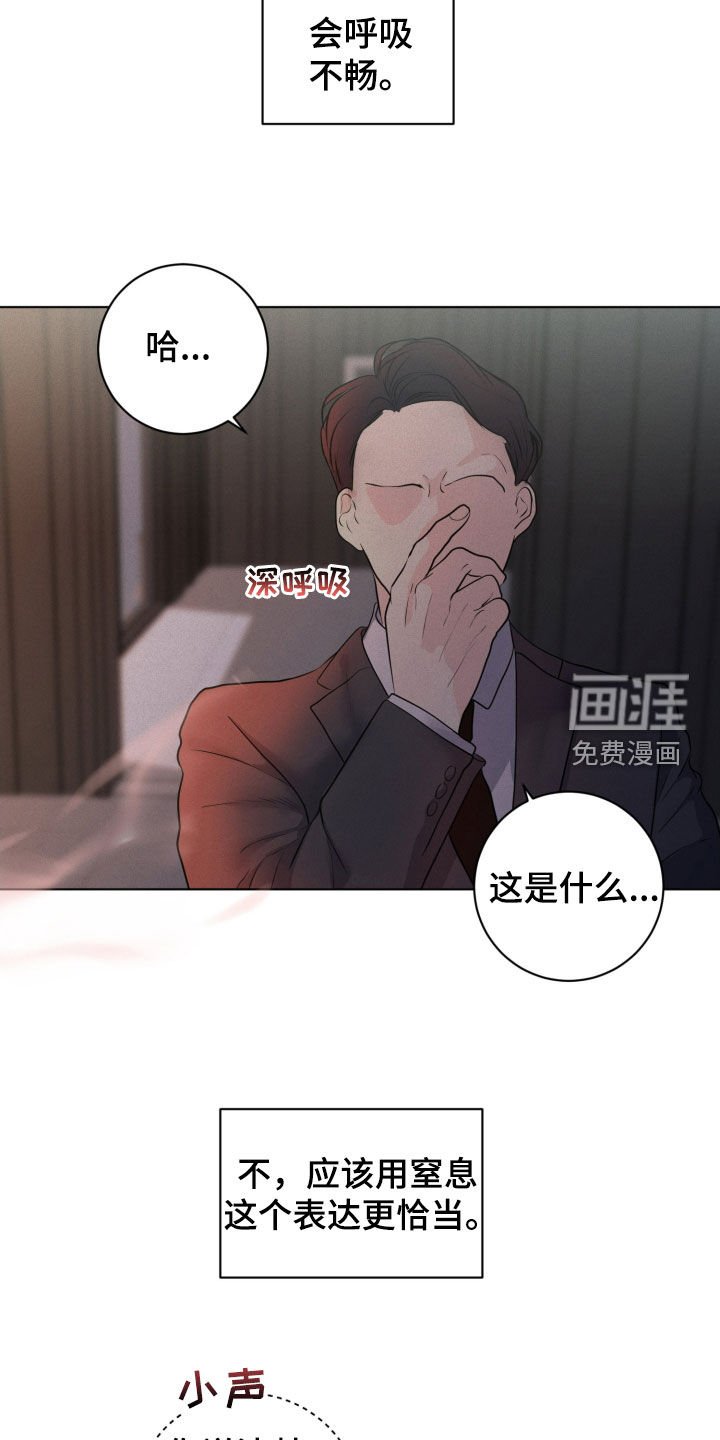 第69章：【第二季】必须搞清楚