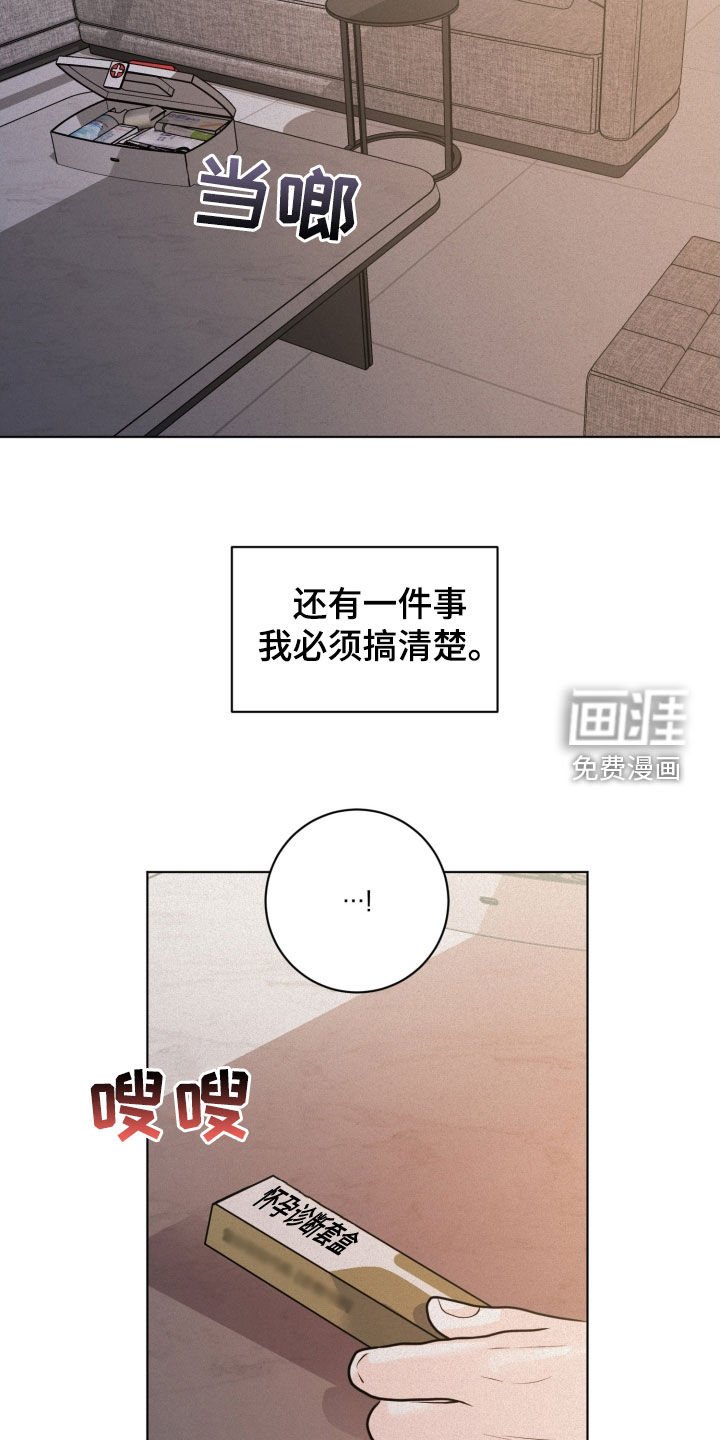 第69章：【第二季】必须搞清楚