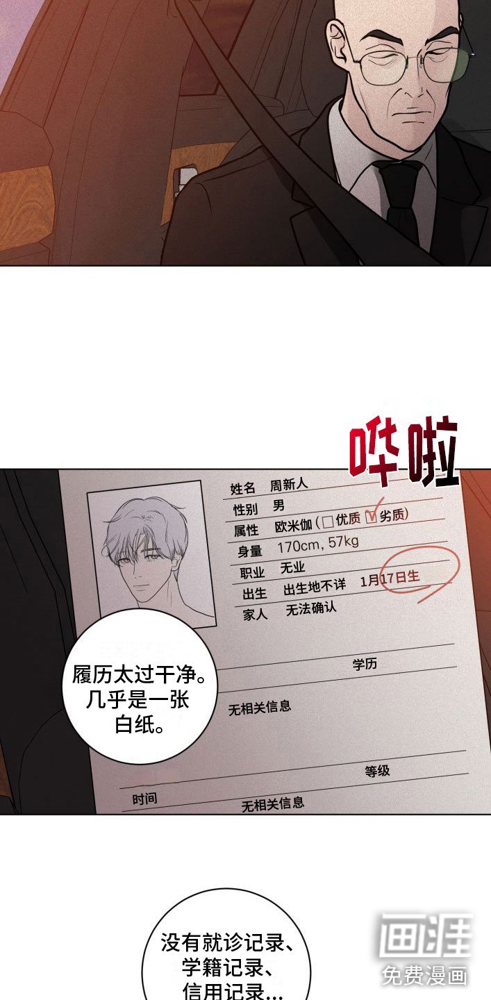 第7章：戳穿