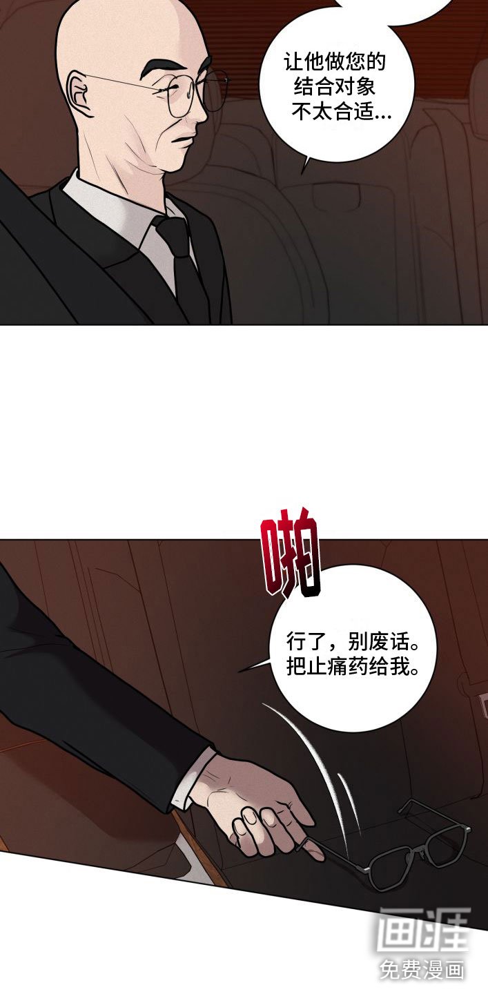 第7章：戳穿