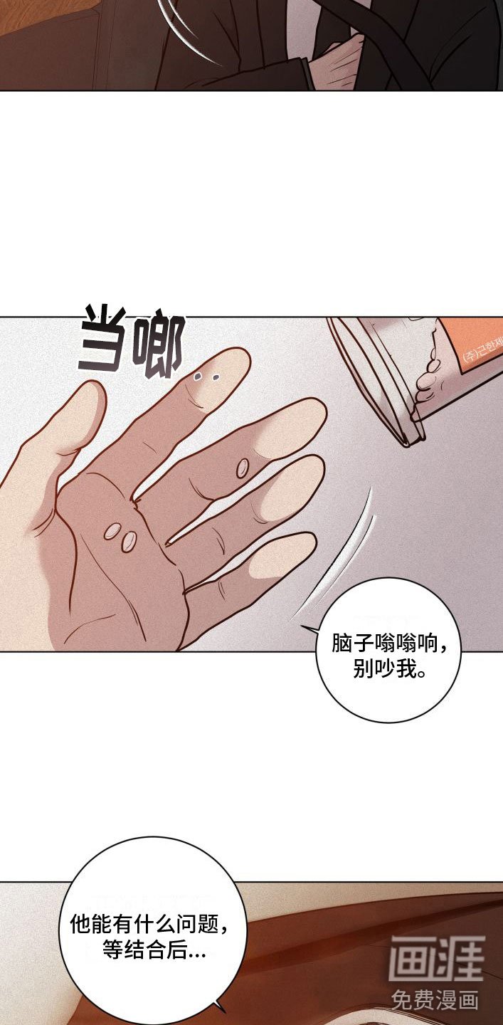 第7章：戳穿