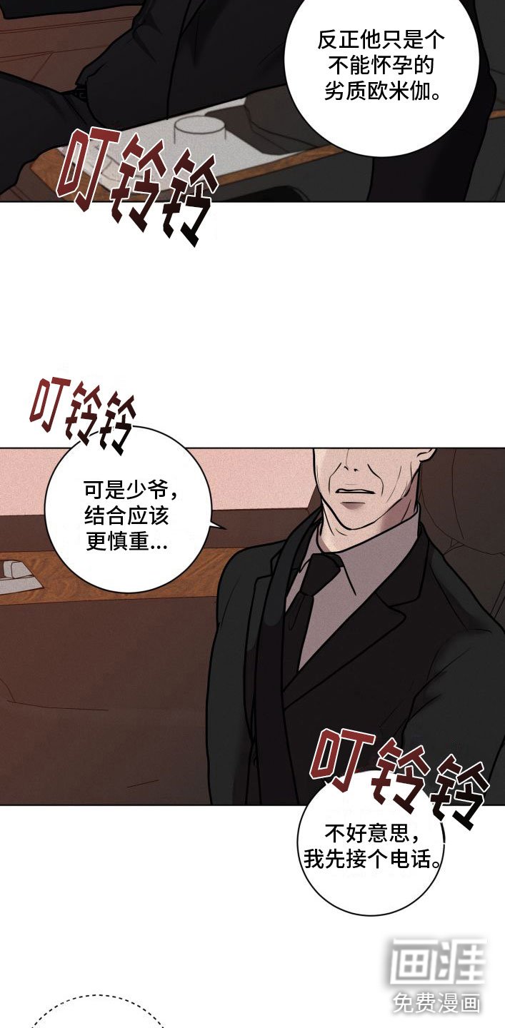 第7章：戳穿