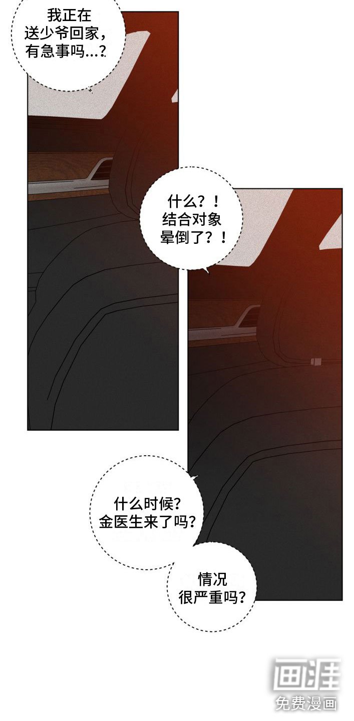 第7章：戳穿