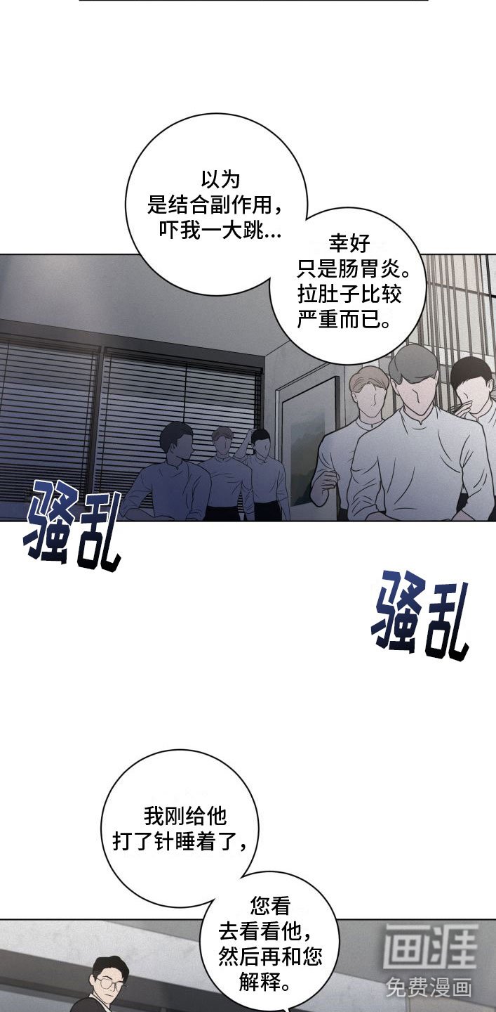 第7章：戳穿