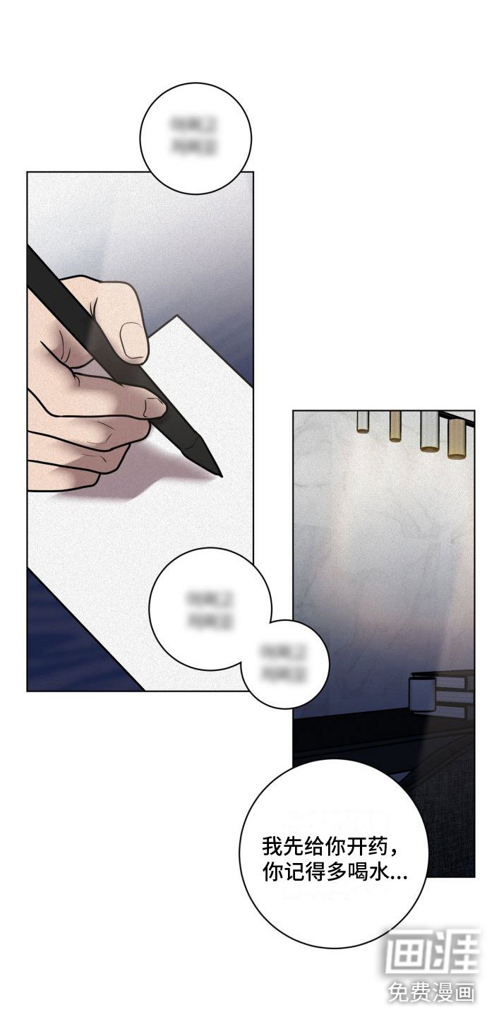 第7章：戳穿