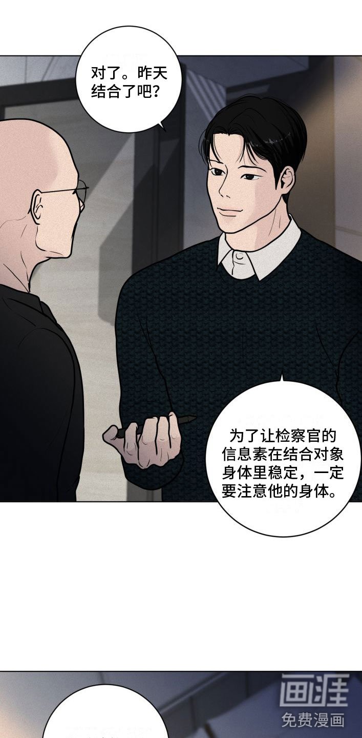 第7章：戳穿