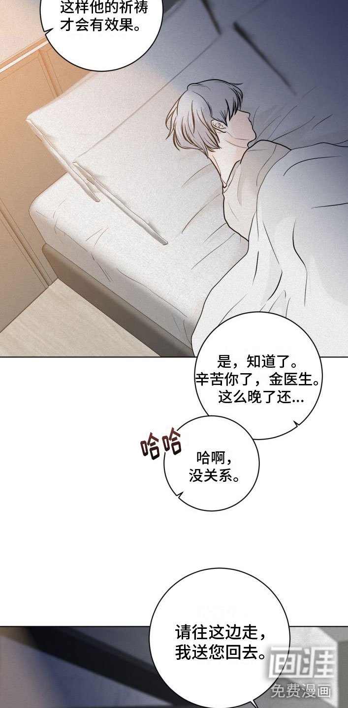 第7章：戳穿