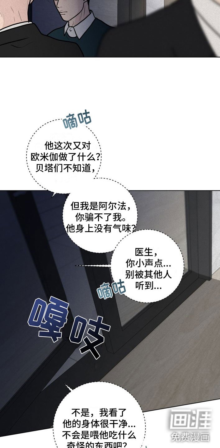 第7章：戳穿