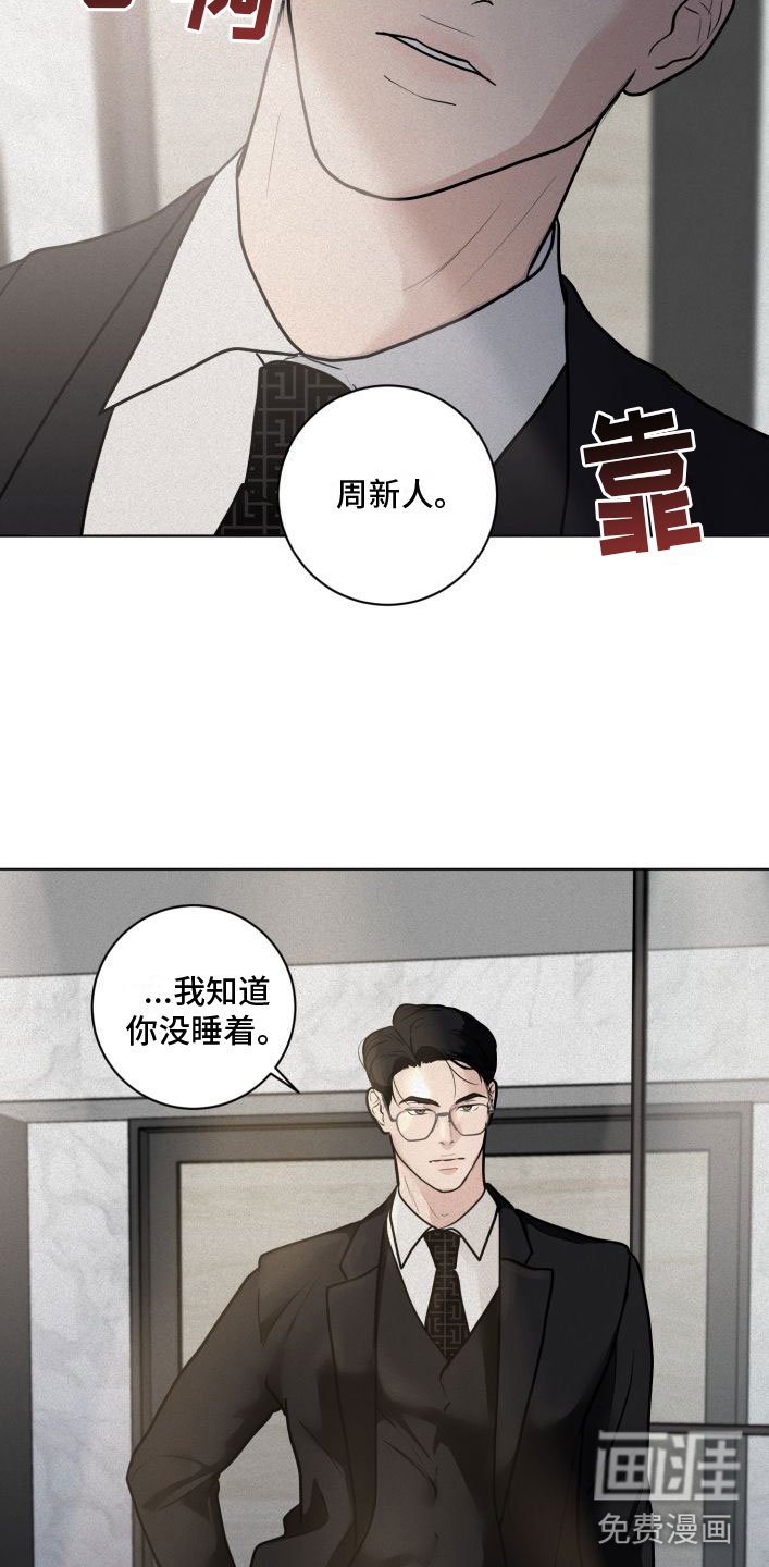 第7章：戳穿