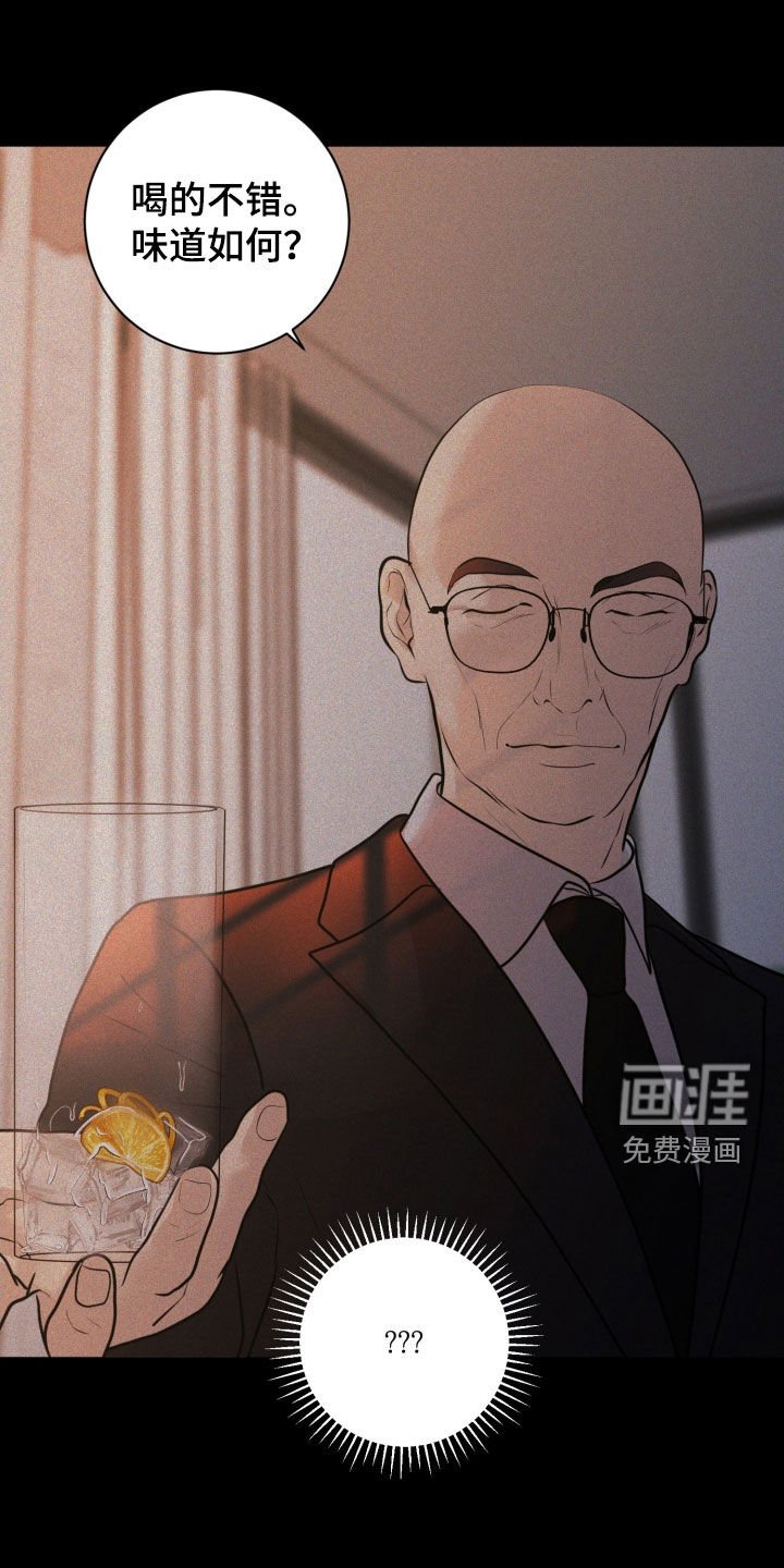 第70章：【第二季】伤疤