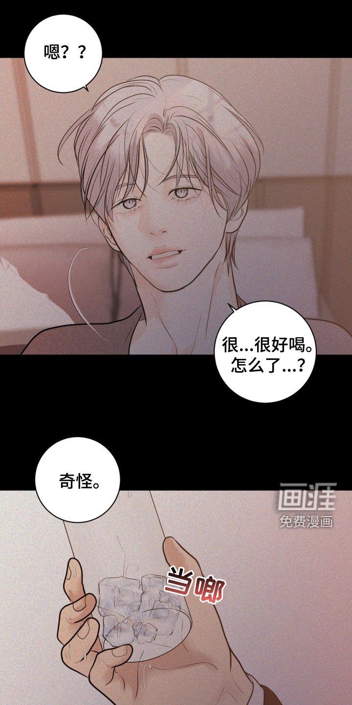 第70章：【第二季】伤疤