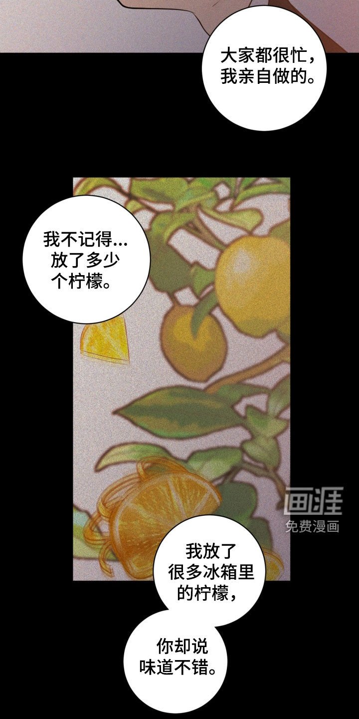 第70章：【第二季】伤疤