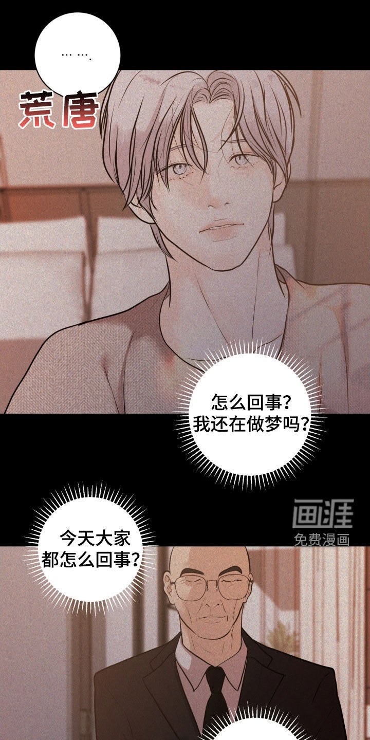 第70章：【第二季】伤疤