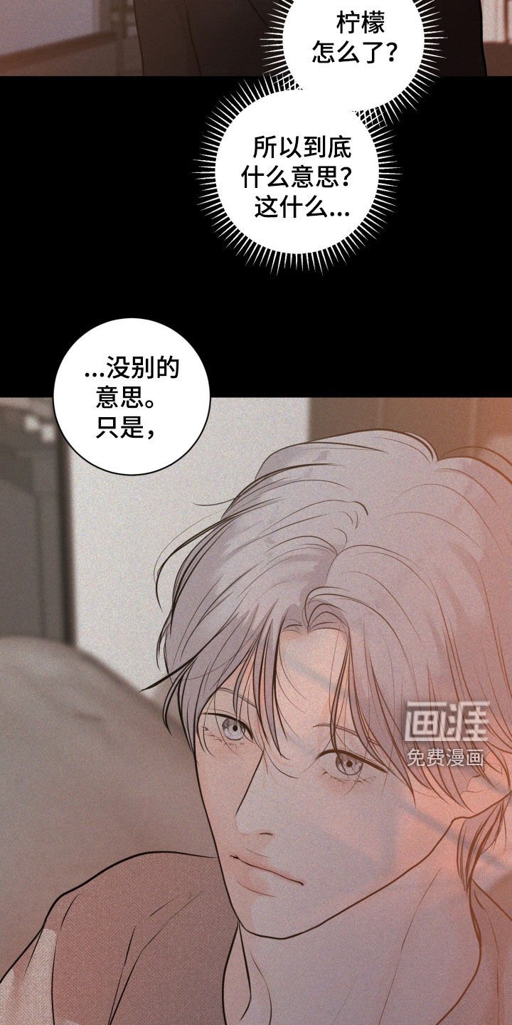 第70章：【第二季】伤疤