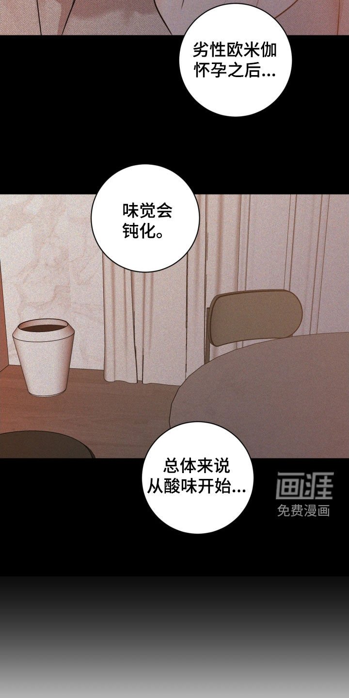 第70章：【第二季】伤疤
