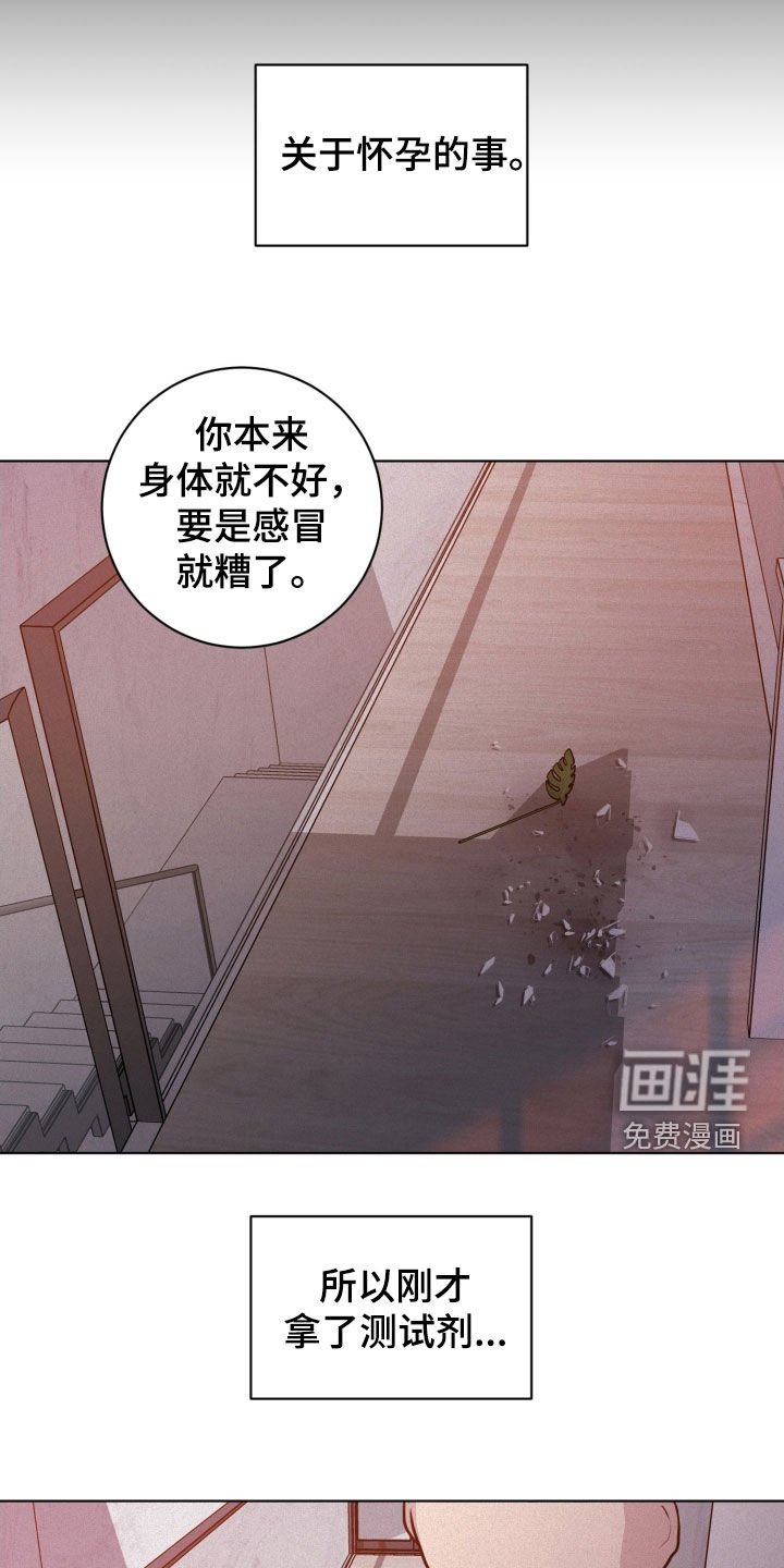 第70章：【第二季】伤疤