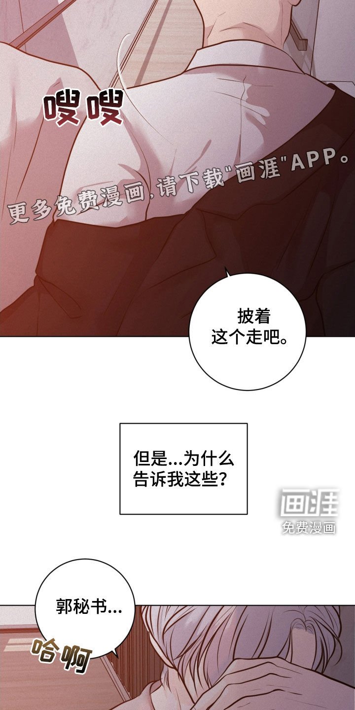 第70章：【第二季】伤疤