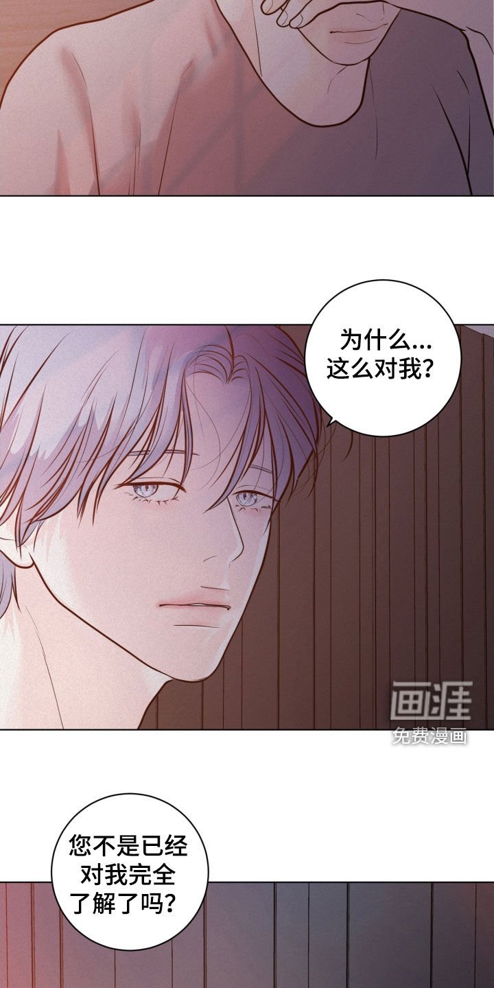 第70章：【第二季】伤疤