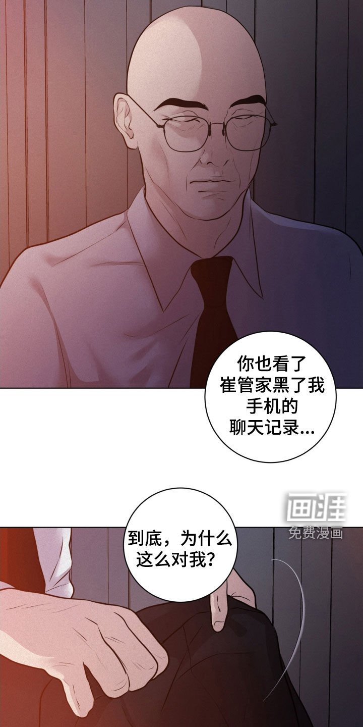 第70章：【第二季】伤疤