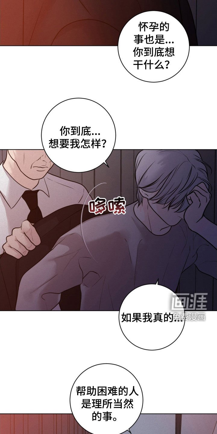 第70章：【第二季】伤疤