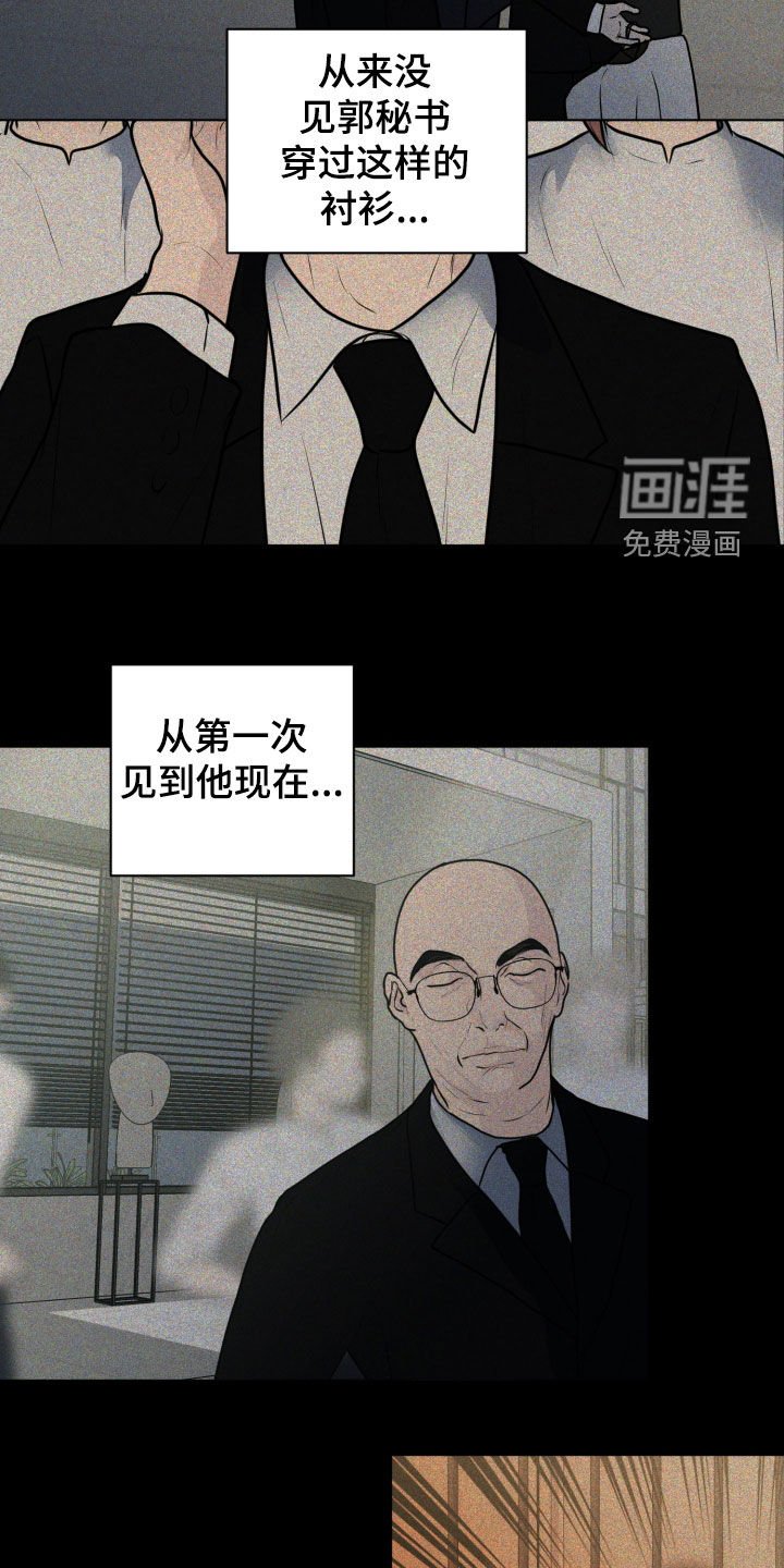 第70章：【第二季】伤疤